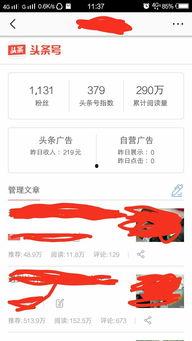 头条月收入过万吗,头条月收入过万的真实情况