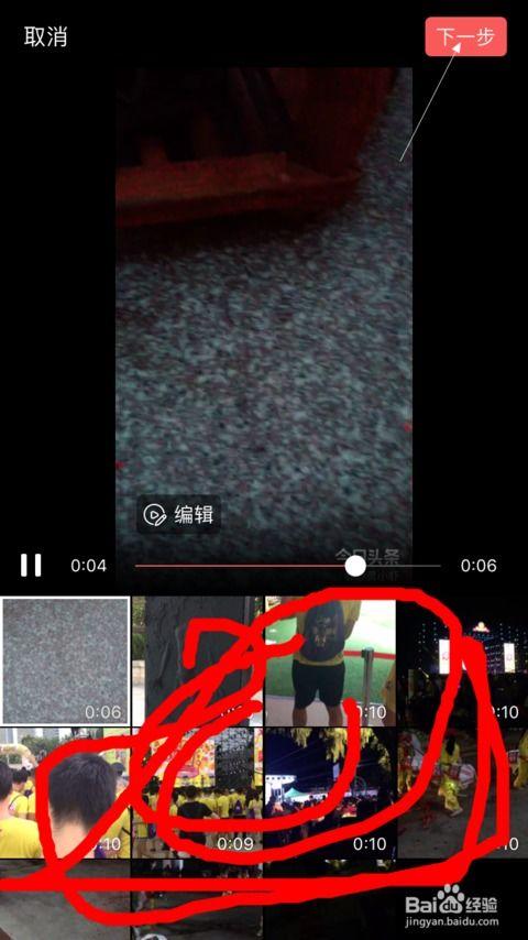 头条视频怎么调节画面,头条视频画面调节技巧解析