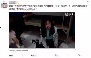 宁都学生爆料事件视频,真相与反思