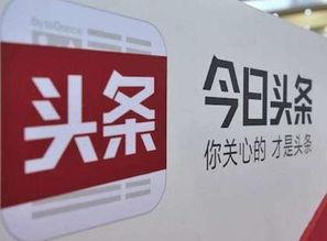 哪个版本的头条极速版好,头条极速版深度解析与优化指南