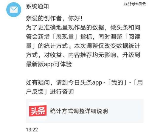 微头条升级了吗,功能优化带来更佳用户体验