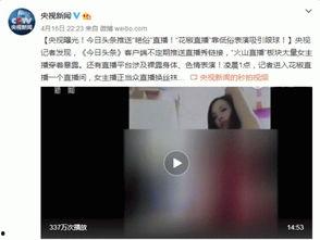 怎么头条看不了直播,头条直播观看受阻？揭秘解决方法