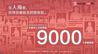 安阳头条新闻寻人网,寻找走失市民，全民助力寻亲行动