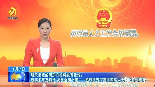 宁德交通新闻头条新闻,宁德市多措并举提升交通出行品质