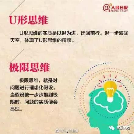 吃瓜思维成就人生,用吃瓜思维成就非凡人生