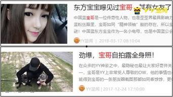 头条主播搞笑,带你领略幽默风趣的直播现场！