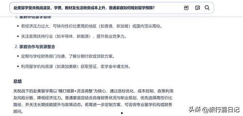 头条旅游报名要求学历,头条旅游报名的必备条件