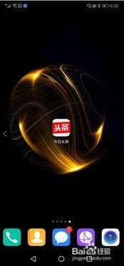 头条直播怎么开通抽奖,吸引粉丝互动新攻略