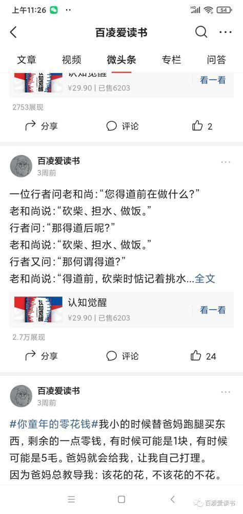 头条带货是正品吗,揭秘正品保障，让您安心购物