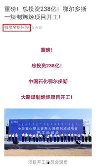 鄂尔多斯包头头条,聚焦城市发展，共话未来蓝图