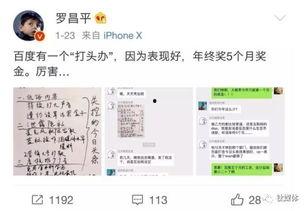 头条有临时工吗