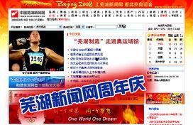 芜湖老街新闻头条,探寻历史与现代交融的街头风情