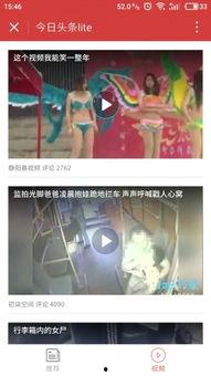 今日头条抽奖的小程序,轻松参与，惊喜不断，快来体验！