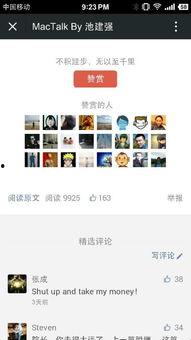 头条评论中怎么打赏