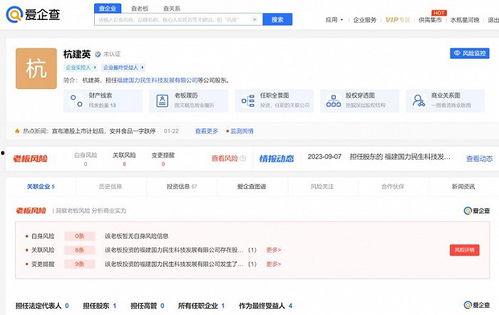 安井食品爆料事件视频,揭露行业黑幕，引发公众关注
