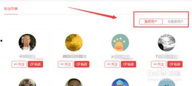 头条里面的粉丝如何找到