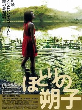 河畔的朔子在线观看,在线观看，探寻青春记忆的温暖篇章