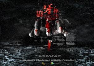 狼牙棒电影在线观看,热血激战，铁血柔情