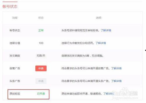 头条号原创发表怎么操作,轻松掌握撰写技巧n2. 原创力MAX！头条号文章副标题撰写攻略n3. 打造爆款文章：头条号原创发表副标题撰写指南n4. 头条号原创发表，副标题这样写更吸睛n5. 提升文章点击率：头条号原创发表副标题撰写秘籍