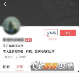 头条直播可以私信吗吗,揭秘私信功能，畅享无界沟通体验”