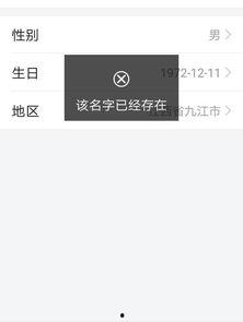 今日头条可以更改户名吗,个性化体验升级