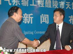 醴陵红网签约公司,共筑新媒体发展新篇章