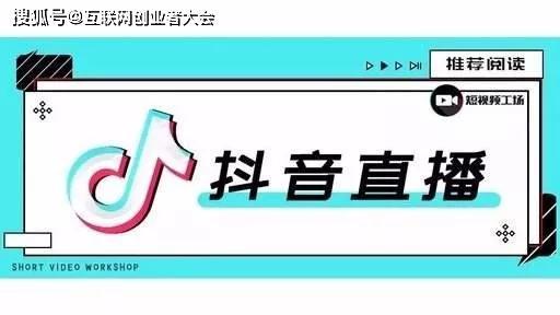 抖音直播头条西瓜流量