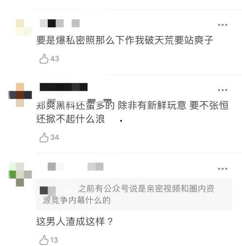 张恒爆料邓爽视频大全集