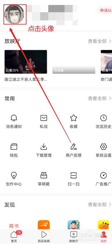 头条可以改名称吗安卓,安卓平台下的名称变革之旅
