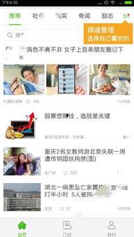 去头条如何赚更多的金币,轻松提升收益攻略