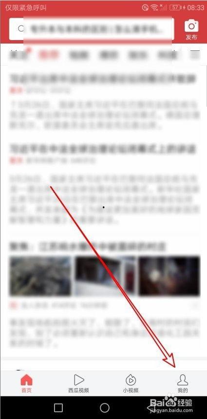 新版头条的浏览记录在哪