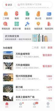 今日头条增城租房,今日头条带你轻松选房