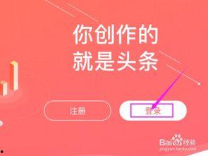 怎么可以有头条广告收益,轻松实现财富增长之道