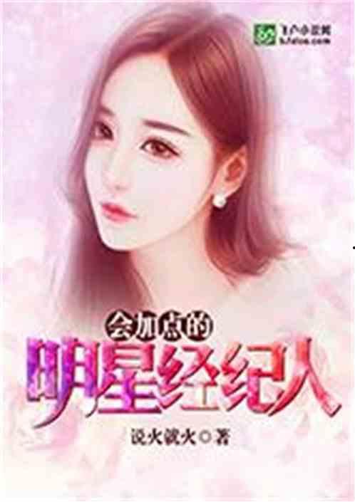 明星的奇妙机遇小说,明星的偶然际遇之旅