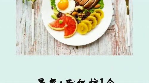 明星瘦身食谱简单做法,明星效仿！简易版明星瘦身食谱制作指南