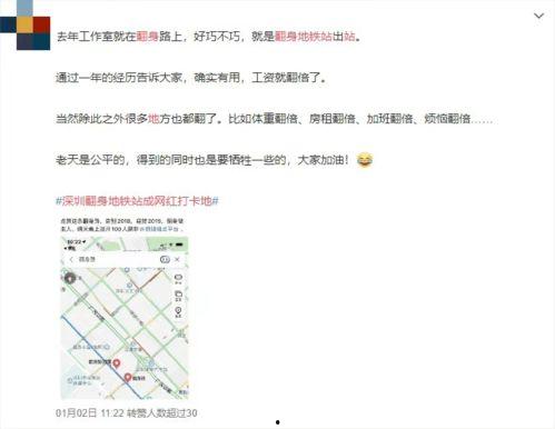 网红地铁打卡文案搞笑,网红们的“笑果”之旅