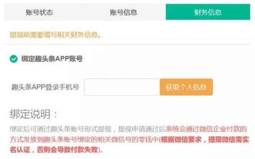 怎么开通收益在头条,头条平台收益开通指南