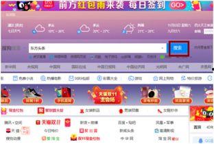 北京头条商城客服电话,一站式购物咨询与支持服务