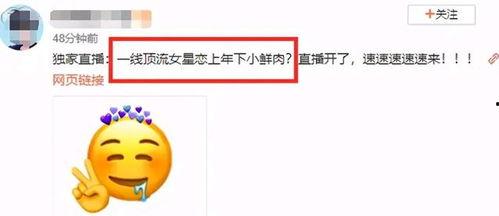 娱乐吃瓜爆料怎么没了呢,神秘消失背后的真相揭秘